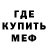 Амфетамин Розовый Wnit And