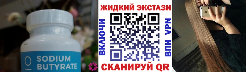 БУТИРАТ GHB где найти Байкальск