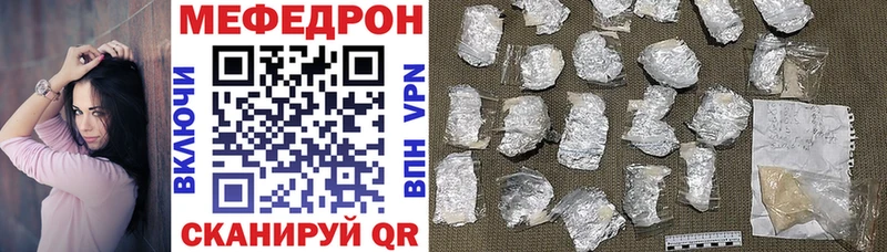 ссылка на мегу вход  даркнет сайт  Байкальск  Мефедрон мяу мяу 