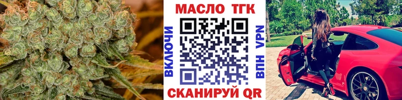 мега   где купить наркотик  Байкальск  Дистиллят ТГК THC oil 
